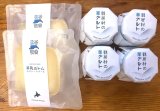 季節限定商品！！【フカフカ谷牧舎】今期の販売を終了します。