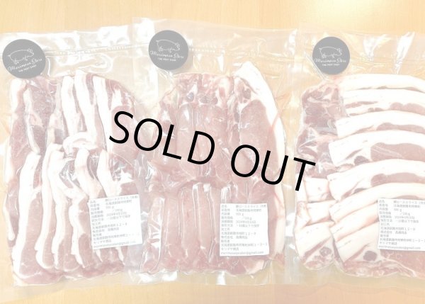 画像12: 【放牧豚】3ヶ月定期便セット 送料無料  (12)