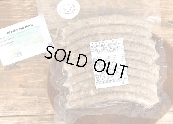 画像3: 【放牧豚】無添加無着色ソーセージ 10本パック (3)