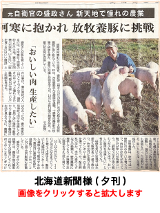 北海道新聞様(夕刊)